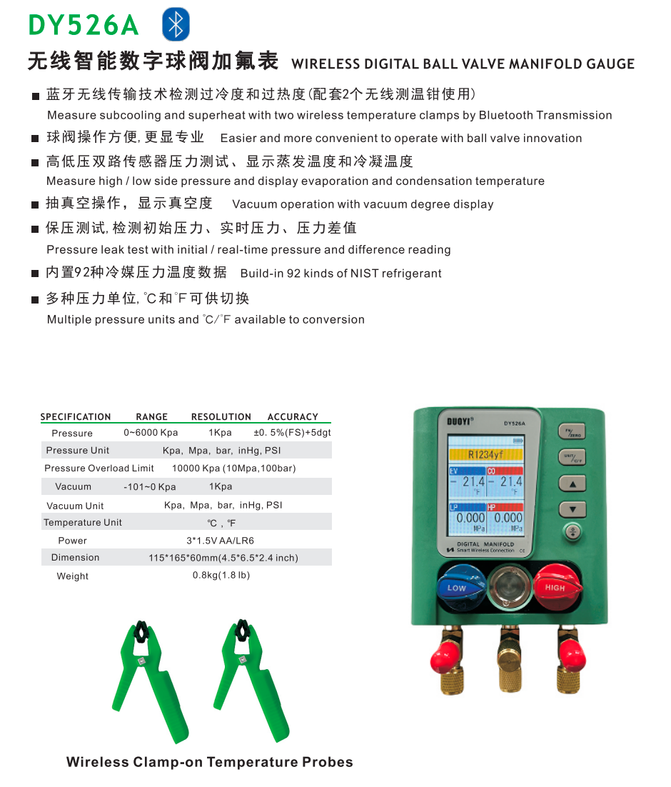 DUOYI DY526A Wireless Digital Ball Valve Manifold Gauge