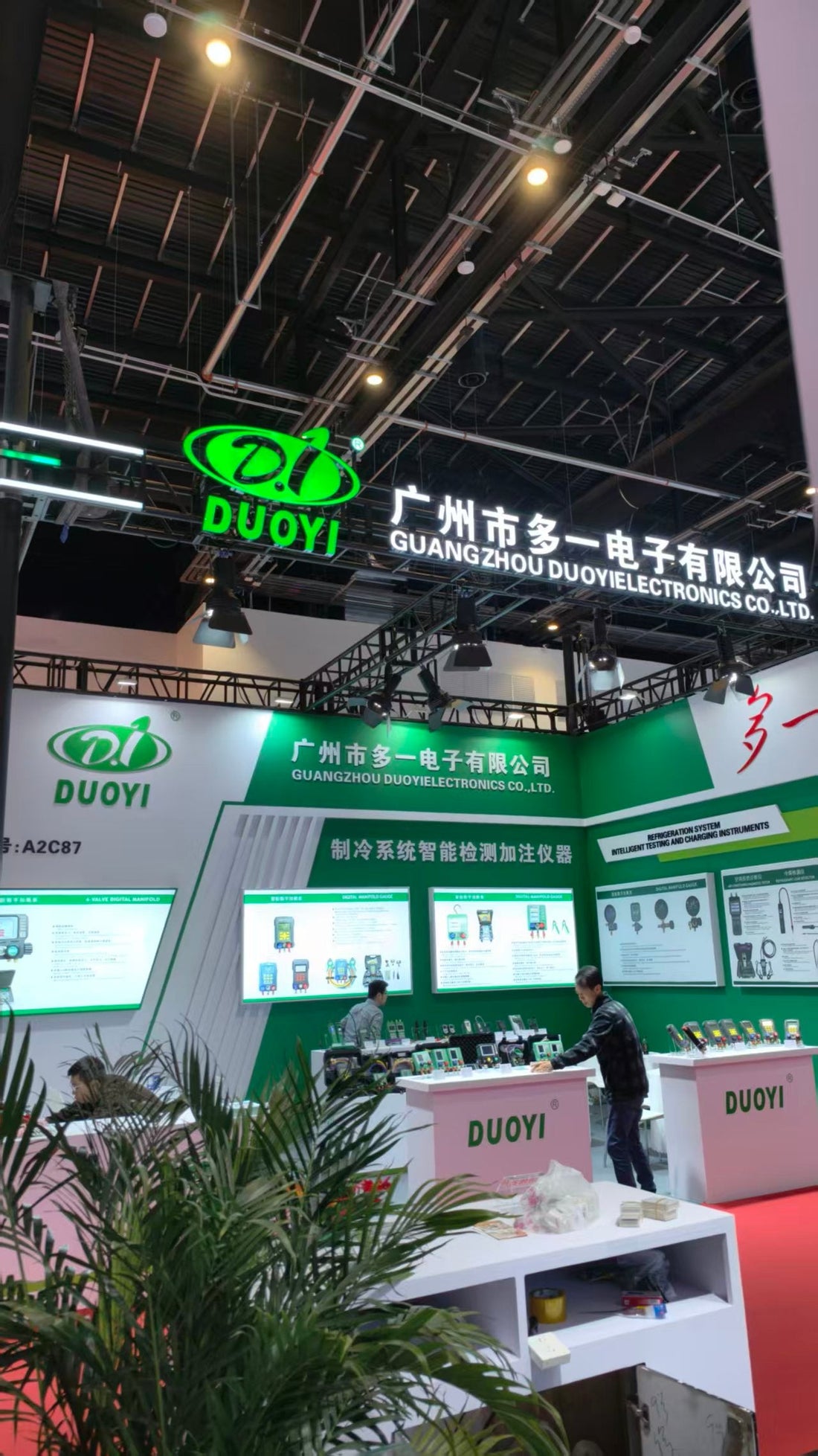 Duoyi booth A2C87 at 2026 Beijing HVAC Exhibition